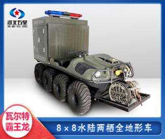 防汛救災8x8水陸兩棲排澇車